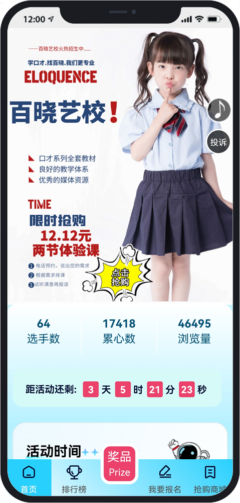 昆明微信投票小程序